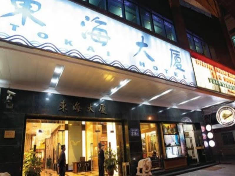 Waifiden Hotel -Former Tokai Hotel - Xiaobei Metro Station - During The Canton Fair, There Will Be Shuttle Buses For Transportation Back And Forth Екстер'єр фото